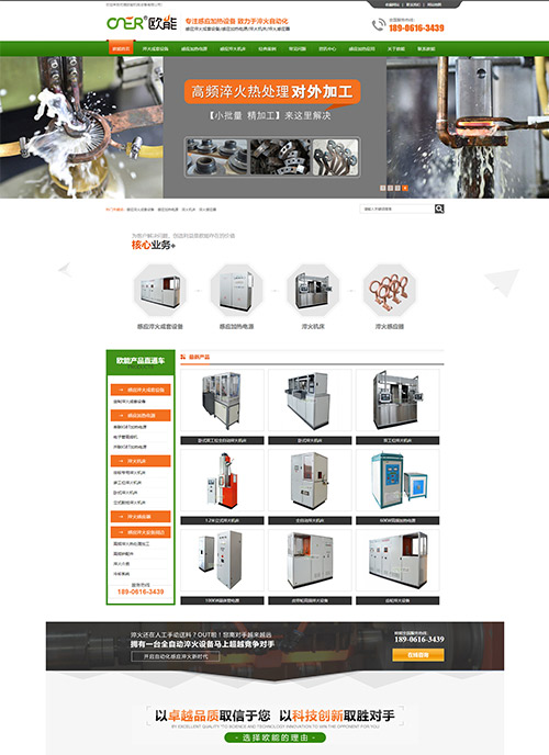 無錫歐能機電設備有限公司營銷型網(wǎng)站建站及優(yōu)化案例